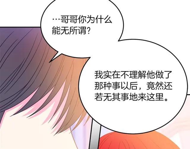 被诅咒的婚约韩漫全集-第29话 你怎么那么乖无删减无遮挡章节图片 