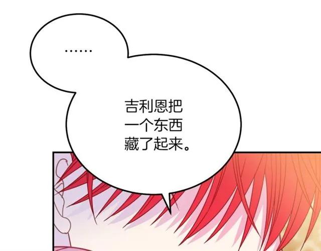 被诅咒的婚约韩漫全集-第29话 你怎么那么乖无删减无遮挡章节图片 