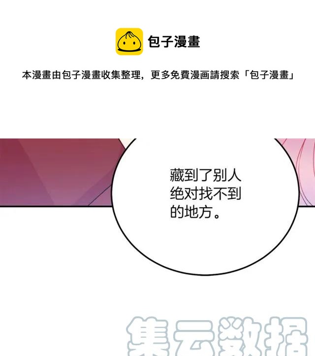 被诅咒的婚约韩漫全集-第29话 你怎么那么乖无删减无遮挡章节图片 
