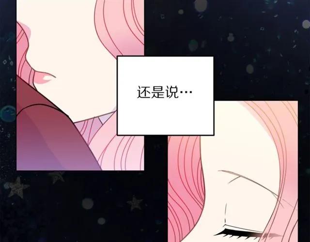 被诅咒的婚约韩漫全集-第29话 你怎么那么乖无删减无遮挡章节图片 