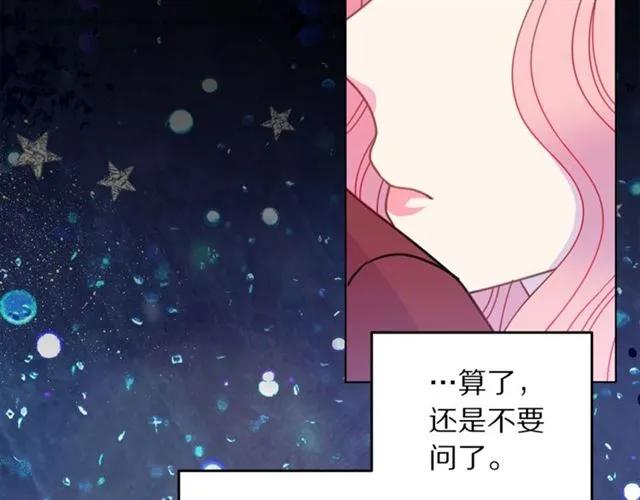 被诅咒的婚约韩漫全集-第29话 你怎么那么乖无删减无遮挡章节图片 