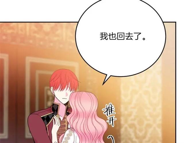 被诅咒的婚约韩漫全集-第29话 你怎么那么乖无删减无遮挡章节图片 