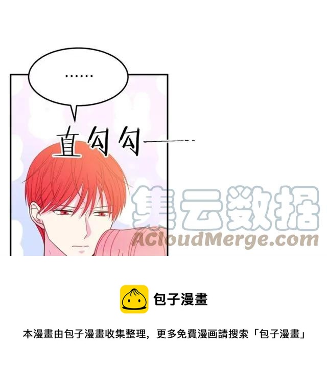 被诅咒的婚约韩漫全集-第29话 你怎么那么乖无删减无遮挡章节图片 