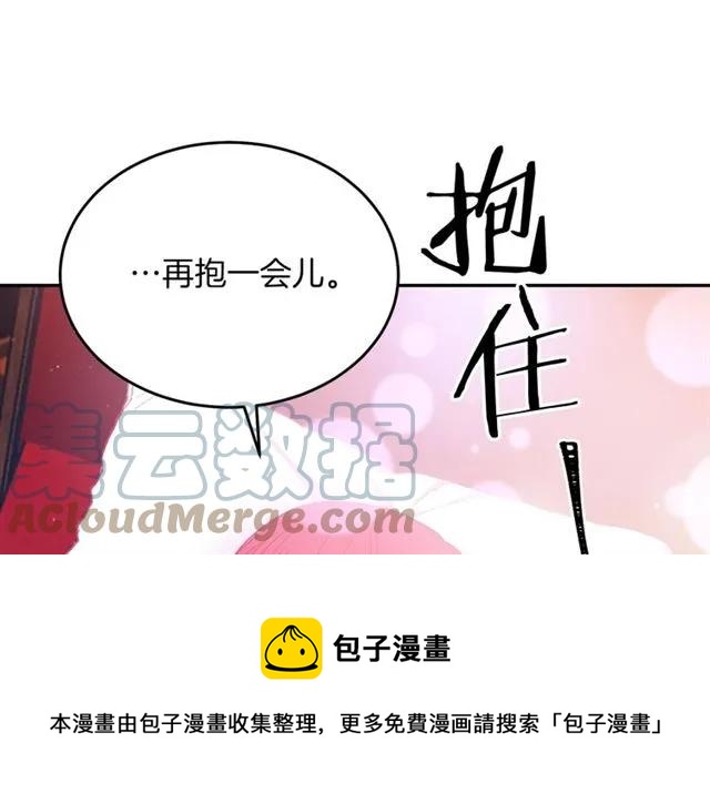 被诅咒的婚约韩漫全集-第29话 你怎么那么乖无删减无遮挡章节图片 