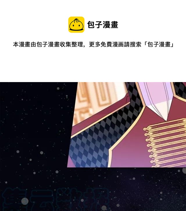 被诅咒的婚约韩漫全集-第29话 你怎么那么乖无删减无遮挡章节图片 