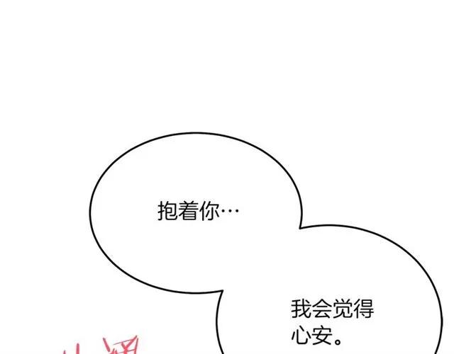 被诅咒的婚约韩漫全集-第29话 你怎么那么乖无删减无遮挡章节图片 