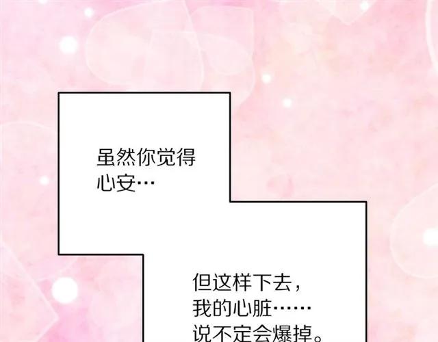 被诅咒的婚约韩漫全集-第29话 你怎么那么乖无删减无遮挡章节图片 
