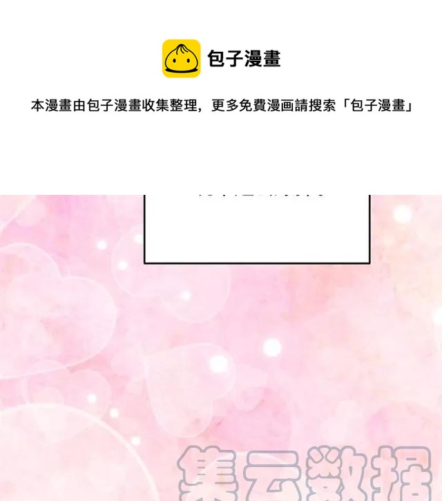 被诅咒的婚约韩漫全集-第29话 你怎么那么乖无删减无遮挡章节图片 