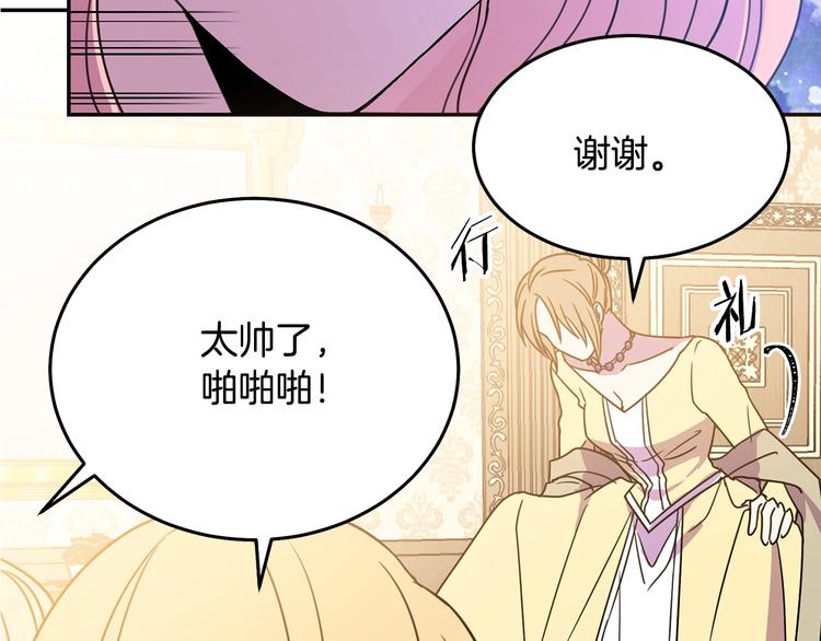 被诅咒的婚约韩漫全集-第3话 训练要脱衣服？！无删减无遮挡章节图片 