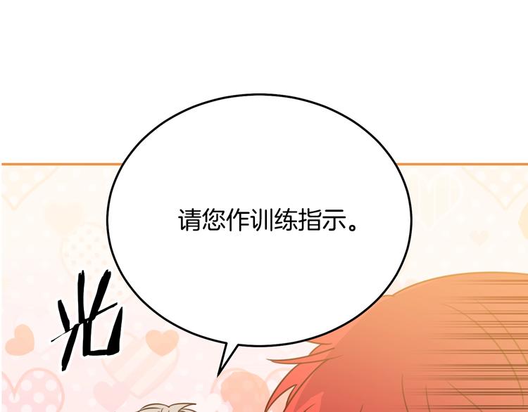 被诅咒的婚约韩漫全集-第3话 训练要脱衣服？！无删减无遮挡章节图片 