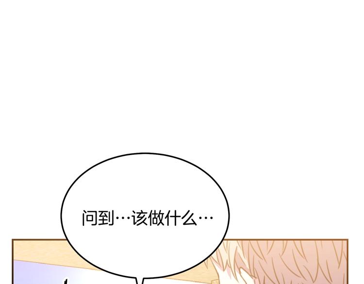 被诅咒的婚约韩漫全集-第3话 训练要脱衣服？！无删减无遮挡章节图片 