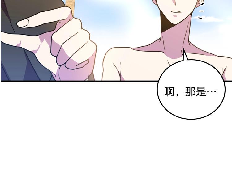 被诅咒的婚约韩漫全集-第3话 训练要脱衣服？！无删减无遮挡章节图片 