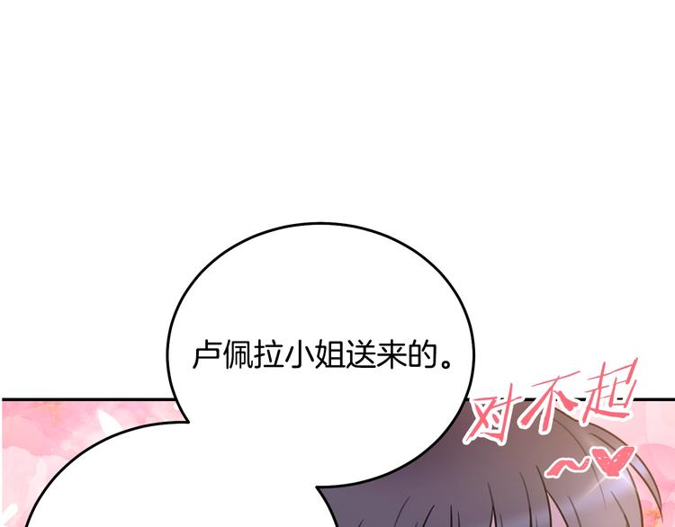 被诅咒的婚约韩漫全集-第3话 训练要脱衣服？！无删减无遮挡章节图片 