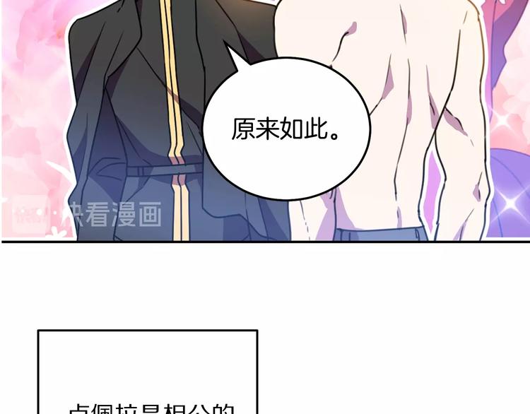 被诅咒的婚约韩漫全集-第3话 训练要脱衣服？！无删减无遮挡章节图片 