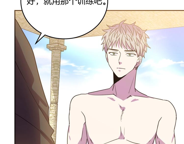 被诅咒的婚约韩漫全集-第3话 训练要脱衣服？！无删减无遮挡章节图片 