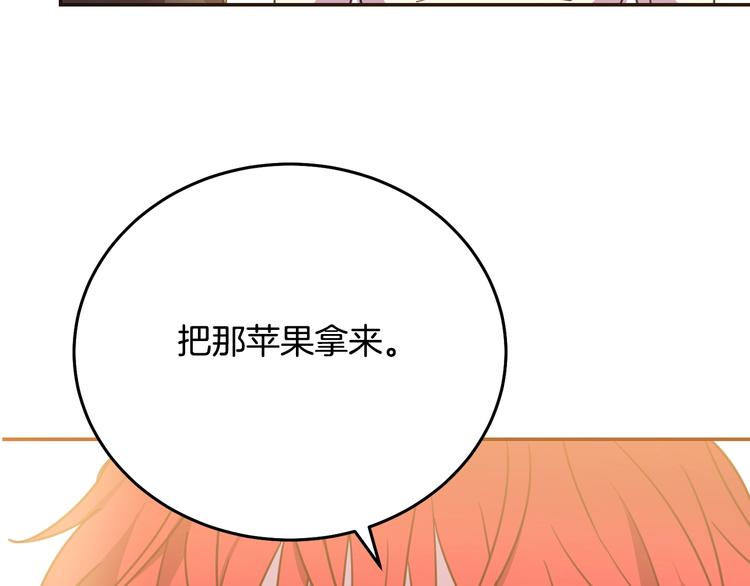 被诅咒的婚约韩漫全集-第3话 训练要脱衣服？！无删减无遮挡章节图片 