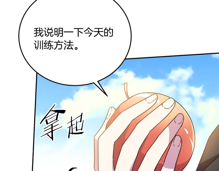 被诅咒的婚约韩漫全集-第3话 训练要脱衣服？！无删减无遮挡章节图片 