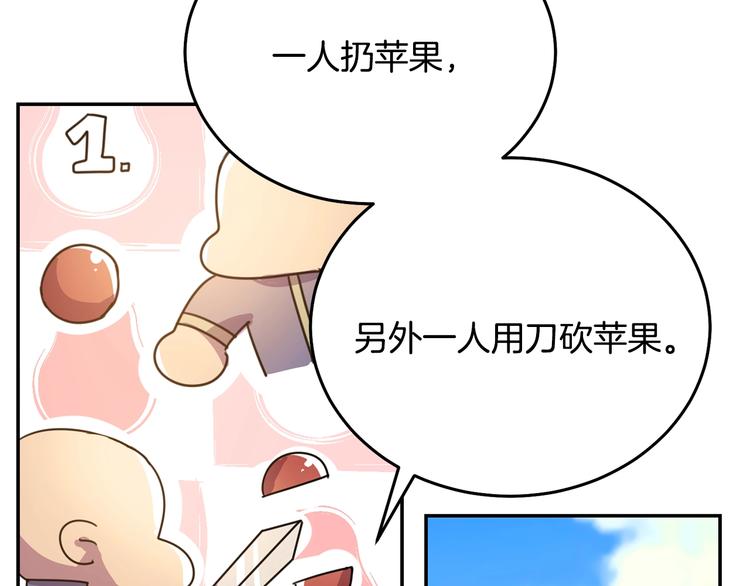 被诅咒的婚约韩漫全集-第3话 训练要脱衣服？！无删减无遮挡章节图片 