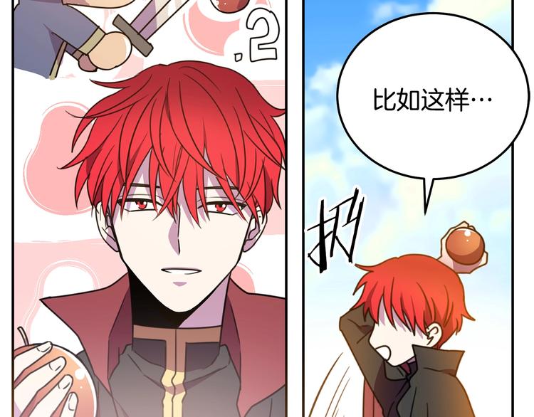 被诅咒的婚约韩漫全集-第3话 训练要脱衣服？！无删减无遮挡章节图片 