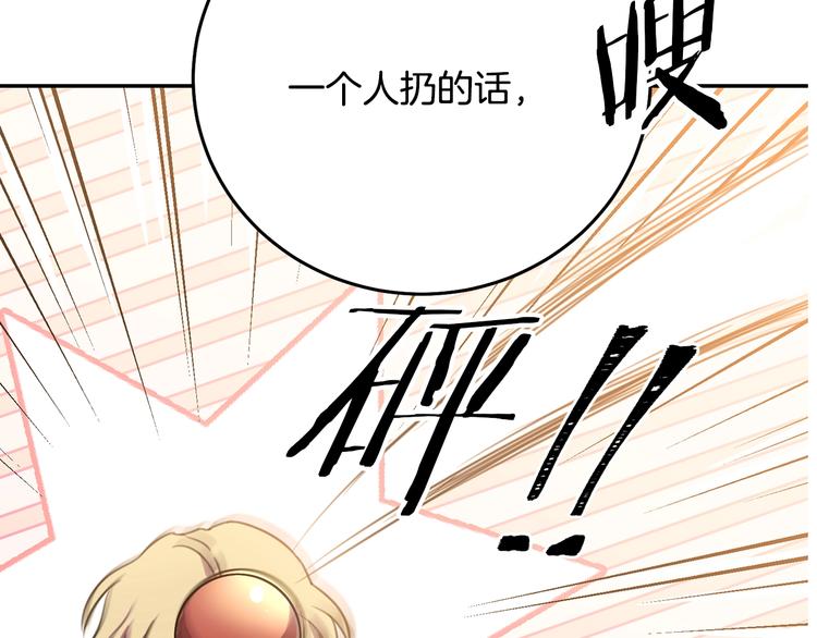 被诅咒的婚约韩漫全集-第3话 训练要脱衣服？！无删减无遮挡章节图片 