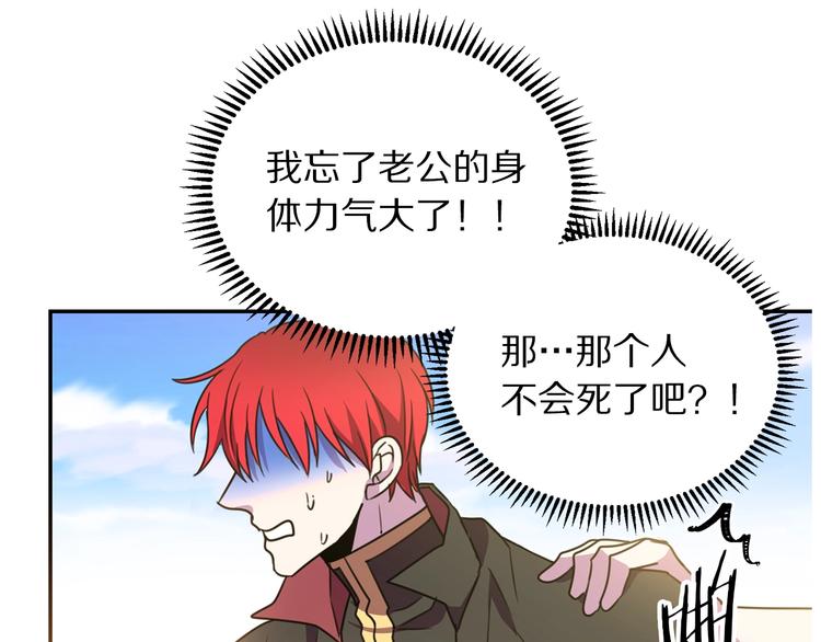 被诅咒的婚约韩漫全集-第3话 训练要脱衣服？！无删减无遮挡章节图片 