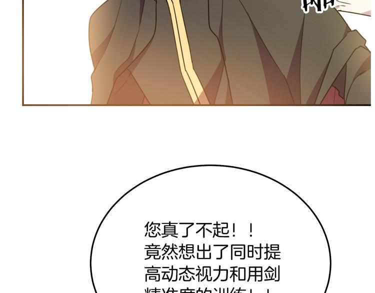 被诅咒的婚约韩漫全集-第3话 训练要脱衣服？！无删减无遮挡章节图片 