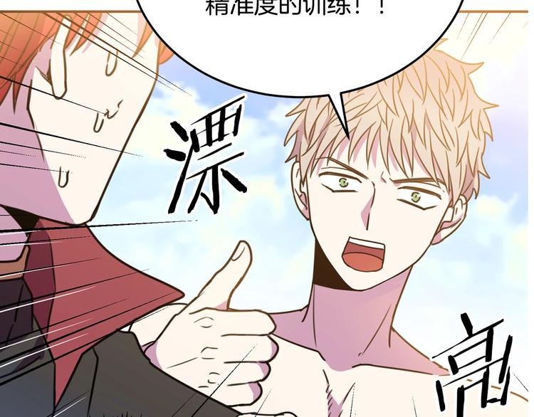 被诅咒的婚约韩漫全集-第3话 训练要脱衣服？！无删减无遮挡章节图片 