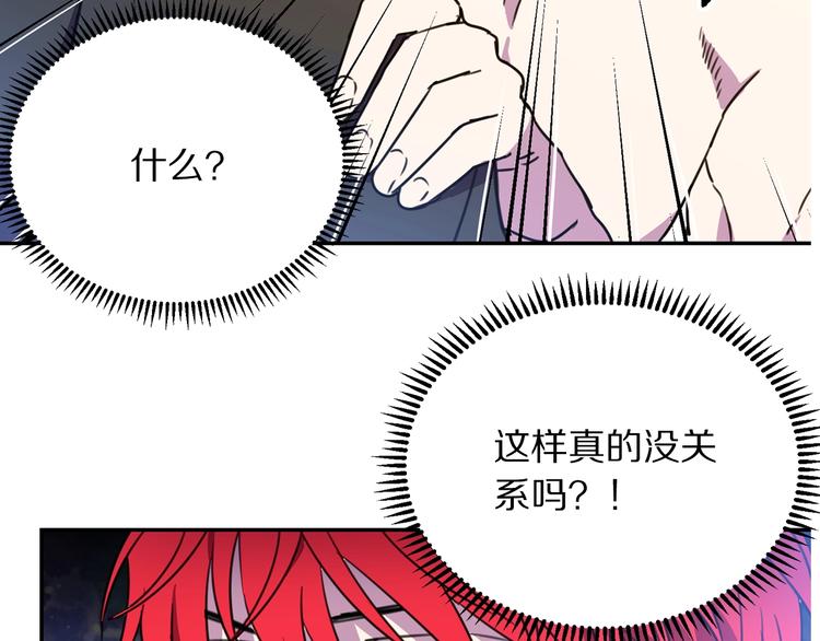 被诅咒的婚约韩漫全集-第3话 训练要脱衣服？！无删减无遮挡章节图片 