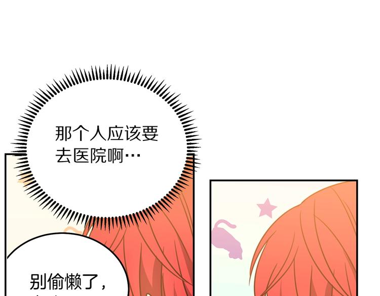 被诅咒的婚约韩漫全集-第3话 训练要脱衣服？！无删减无遮挡章节图片 