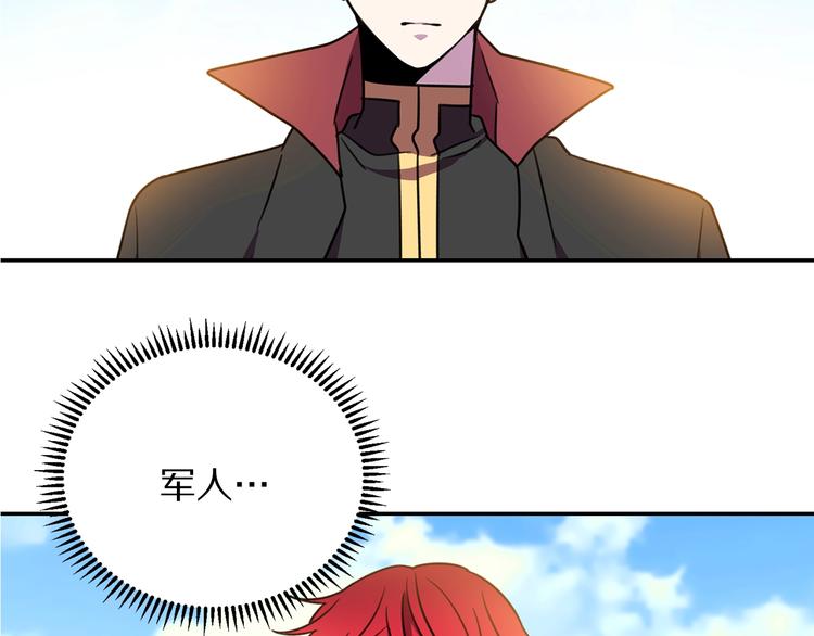 被诅咒的婚约韩漫全集-第3话 训练要脱衣服？！无删减无遮挡章节图片 