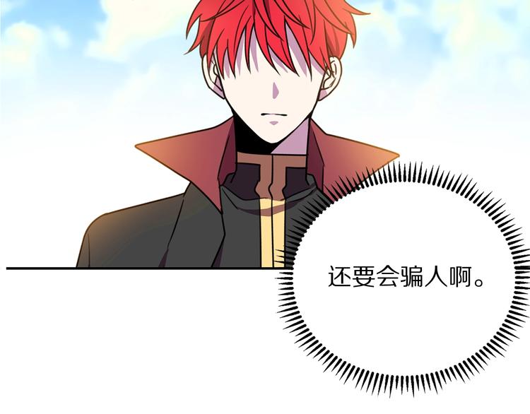 被诅咒的婚约韩漫全集-第3话 训练要脱衣服？！无删减无遮挡章节图片 