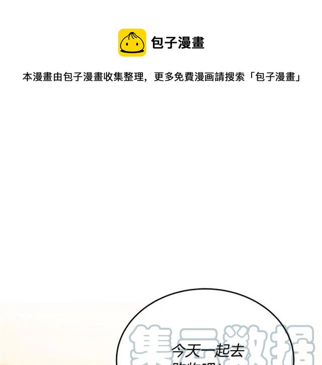 被诅咒的婚约韩漫全集-第30话 为了保护你无删减无遮挡章节图片 
