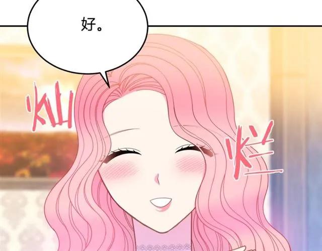 被诅咒的婚约韩漫全集-第30话 为了保护你无删减无遮挡章节图片 