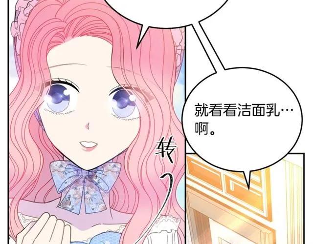被诅咒的婚约韩漫全集-第30话 为了保护你无删减无遮挡章节图片 