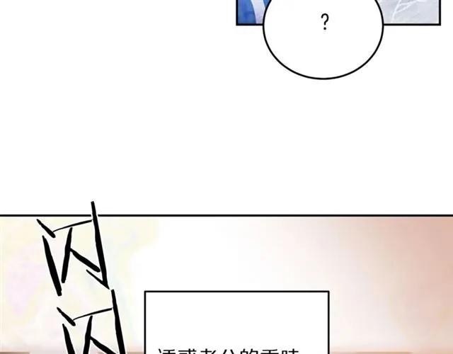 被诅咒的婚约韩漫全集-第30话 为了保护你无删减无遮挡章节图片 