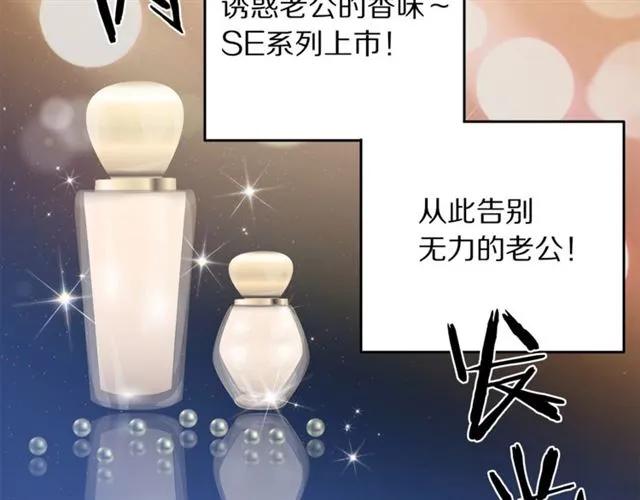 被诅咒的婚约韩漫全集-第30话 为了保护你无删减无遮挡章节图片 