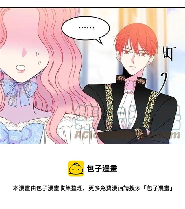 被诅咒的婚约韩漫全集-第30话 为了保护你无删减无遮挡章节图片 