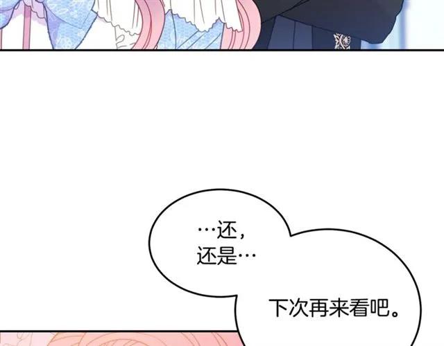 被诅咒的婚约韩漫全集-第30话 为了保护你无删减无遮挡章节图片 