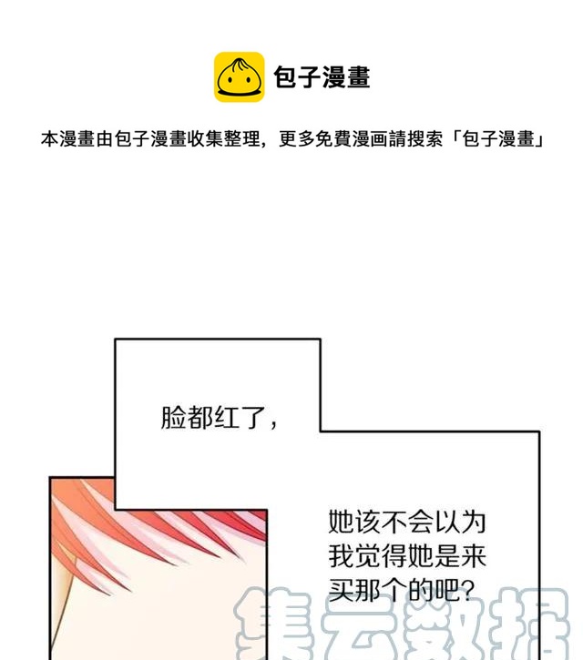 被诅咒的婚约韩漫全集-第30话 为了保护你无删减无遮挡章节图片 