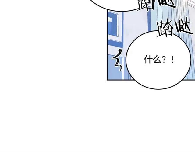 被诅咒的婚约韩漫全集-第30话 为了保护你无删减无遮挡章节图片 