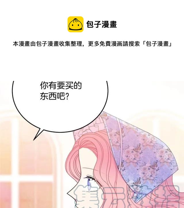 被诅咒的婚约韩漫全集-第30话 为了保护你无删减无遮挡章节图片 