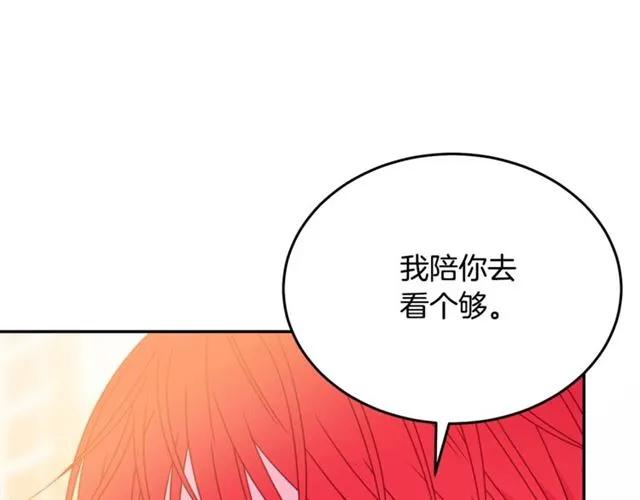 被诅咒的婚约韩漫全集-第30话 为了保护你无删减无遮挡章节图片 