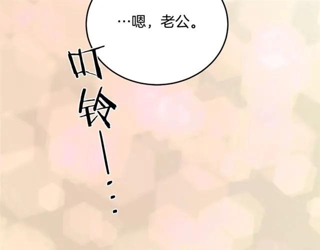 被诅咒的婚约韩漫全集-第30话 为了保护你无删减无遮挡章节图片 