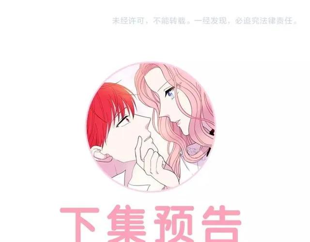 被诅咒的婚约韩漫全集-第30话 为了保护你无删减无遮挡章节图片 