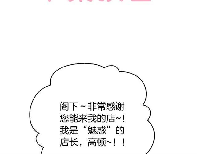 被诅咒的婚约韩漫全集-第30话 为了保护你无删减无遮挡章节图片 