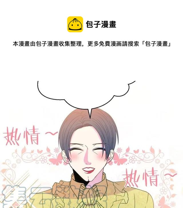 被诅咒的婚约韩漫全集-第30话 为了保护你无删减无遮挡章节图片 