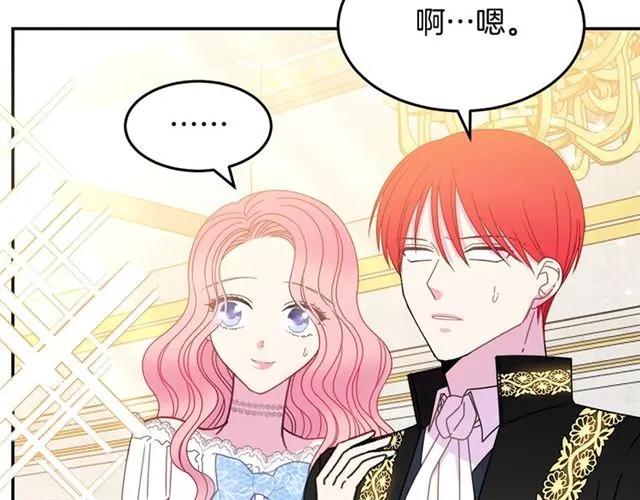 被诅咒的婚约韩漫全集-第30话 为了保护你无删减无遮挡章节图片 