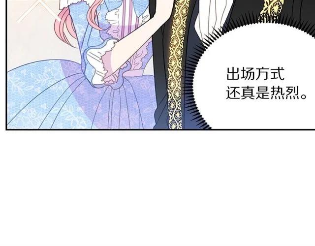 被诅咒的婚约韩漫全集-第30话 为了保护你无删减无遮挡章节图片 