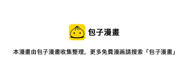 被诅咒的婚约韩漫全集-第30话 为了保护你无删减无遮挡章节图片 