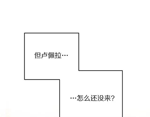 被诅咒的婚约韩漫全集-第30话 为了保护你无删减无遮挡章节图片 